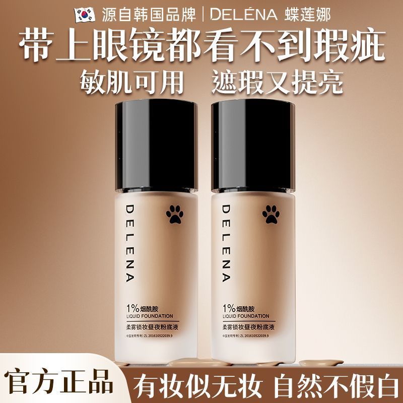Denaide คอนซีลเลอร์ Liquid Foundation Oil Control ติดทนนาน Non-sticking Powder แต่งหน้า Remover ผิว-