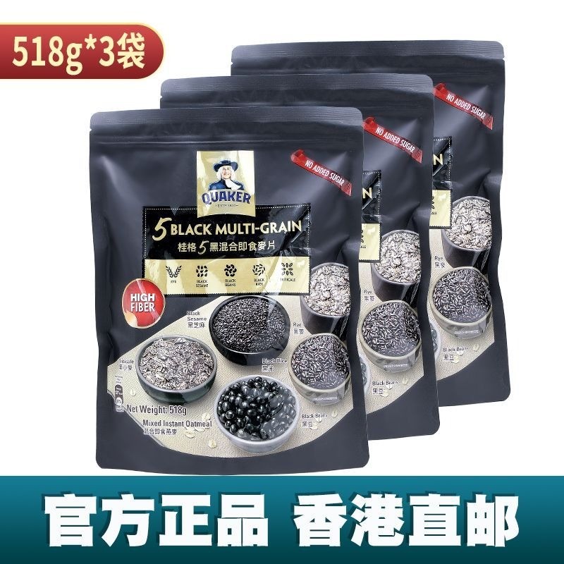 เวอร์ชั่นฮ่องกง QUAKER QUAKER 5 ข้าวโอ๊ตสําเร็จรูปผสมสีดํา 518g#港版QUAKER桂格5黑混合即食燕麦片518g08011