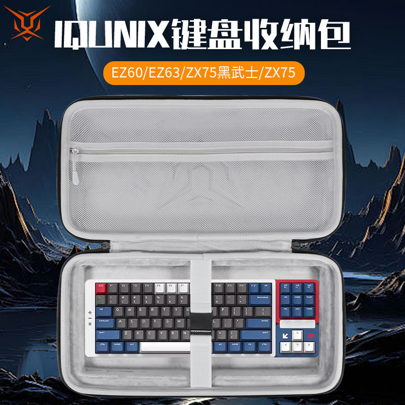 ฮับ เหมาะสําหรับคีย์บอร์ดอลูมิเนียมจากโรงงาน IQUNIX รุ่น EZ60 และ EZ63 พร้อมกระเป๋าจัดเก็บแบบพกพา กั