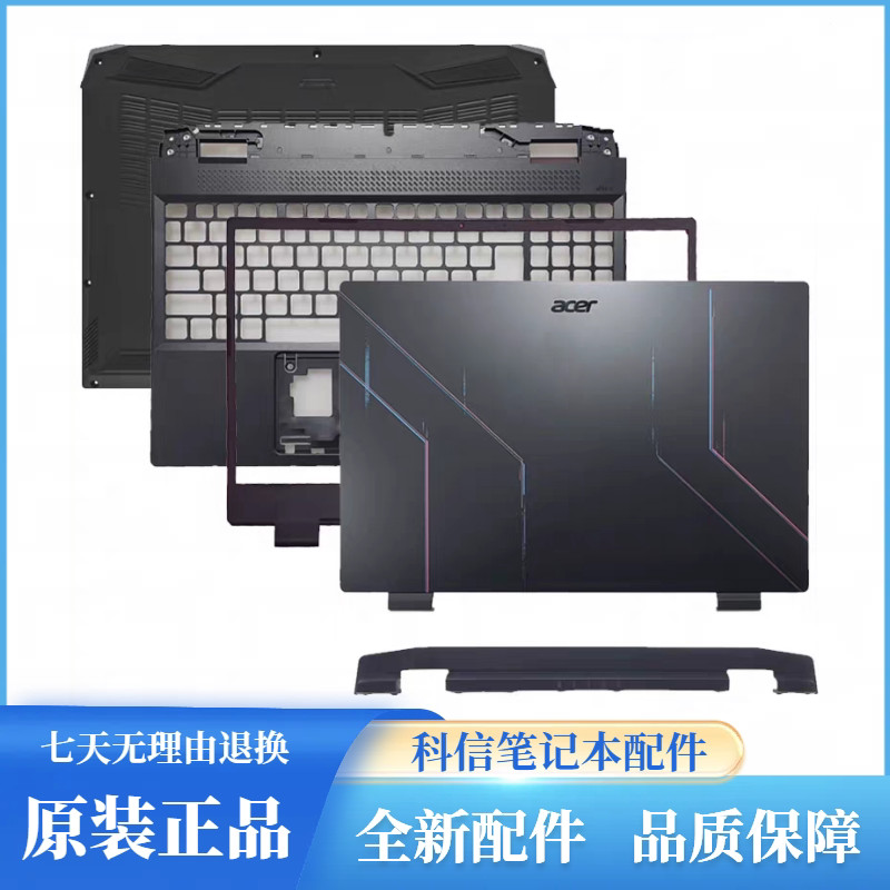 เหมาะสําหรับ Acer Acer Shadow Knight Shell AN515-46 AN515-58 N22C1 A Shell B Shell C D Shell