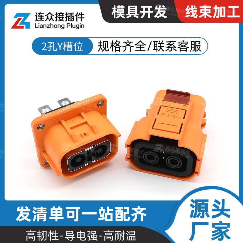 FHV200260CY-SM61K ขั้วต่อแรงดันสูงแบบ 2 พินสำหรับยานยนต์ไฟฟ้าพลังงานใหม่ พร้อมปลั๊กกันน้ำแบบ Y-slot