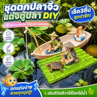 ภูมิทัศน์ตู้ปลา โมเดลเรือตกปลาจําลอง ชายชราที่กำลังตกปลา 2PCS ขนาดเล็ก diy สําหรับตกแต่งตู้ปลา