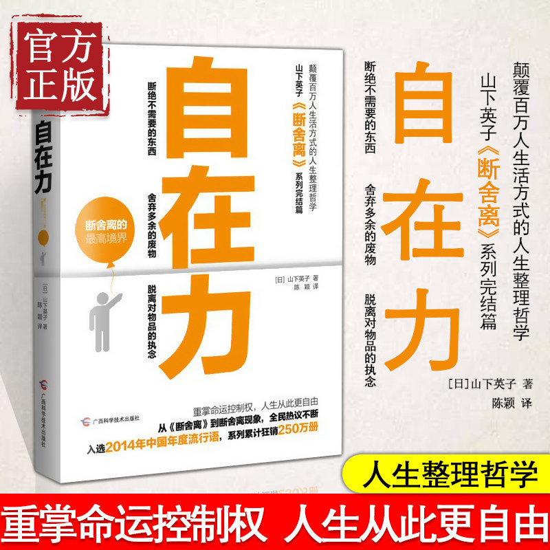 หนังสือความสําเร็จที่สร้างแรงบันดาลใจที่สะดวกสบายตลอดอายุการใช้งานการเจริญเติบโตหนังสือที่ขายดีที่สุ