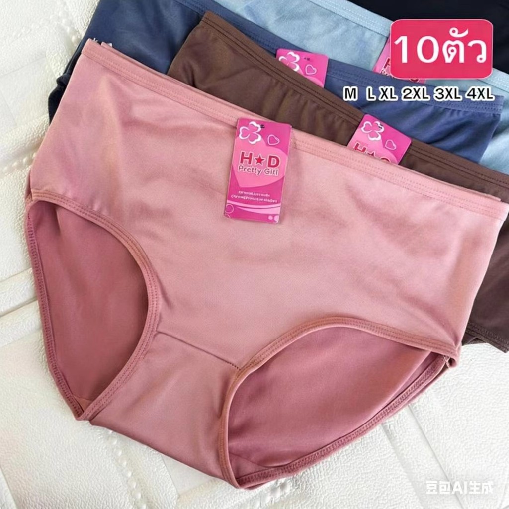 ชุดชั้นใน 10ตัว สีต่างๆ ผ้ามีความนุ่มสบาย ราคาถูก เอว M-4XL