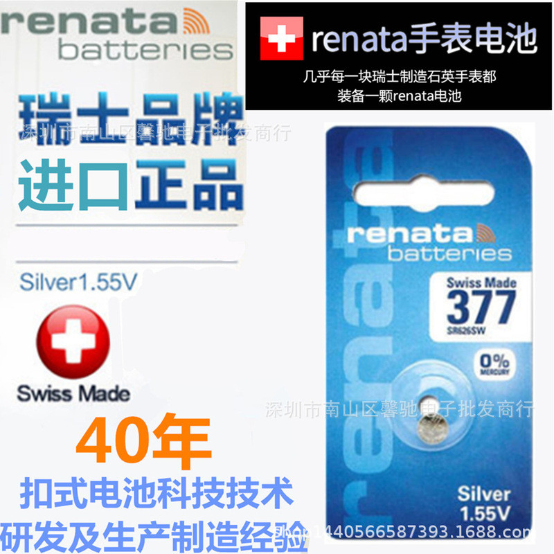 Swiss sony 364/621 SR626SW 377a/s AG4 LR626 แบตเตอรี่ปุ่ม นาฬิกา Electronics
