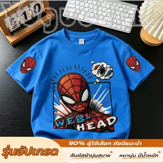 เสื้อยืดเด็กผ้าฝ้ายแท้แขนสั้น สีครีมอ่อน ผ้าฝ้าย100% นุ่มละมุนระบายอากาศ ไม่ระคายผิวเด็กผู้ชาย ลายปัก3D Spiderman สไปเดอ