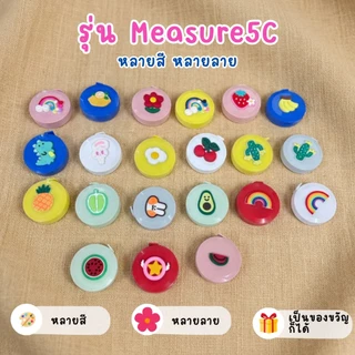 สายวัด ถูกที่สุด 150cm. 60นิ้ว ตรงไม้บรรทัดได้มาตรฐาน ตลับเมตร ที่วัดเอว ปุ่มกดเก็บสายอัตโนมัติ พกพา พร้อมส่งจากไทย