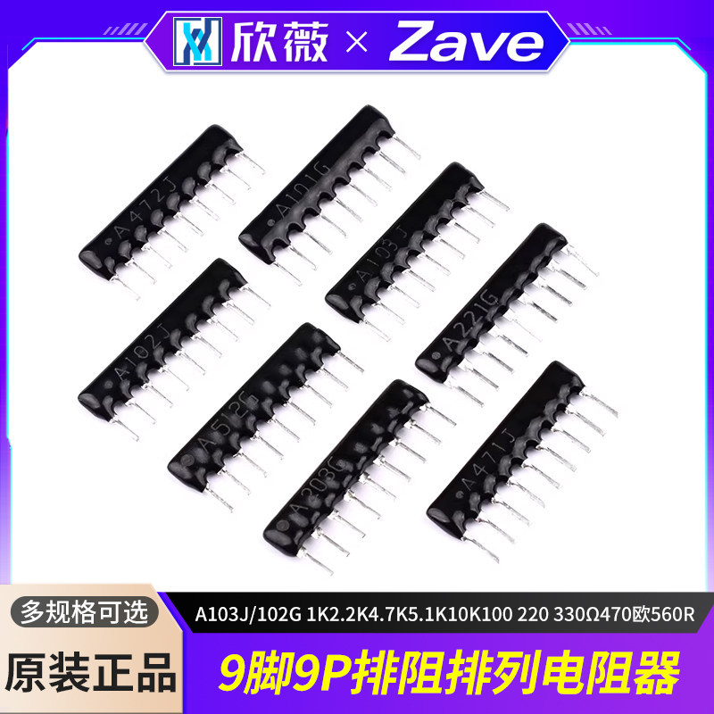 9 Pins 9P ความต้านทาน A103J/102G 1K2.2 K4.7 K5.1 K10K100 220 330 470 ยูโร 560R