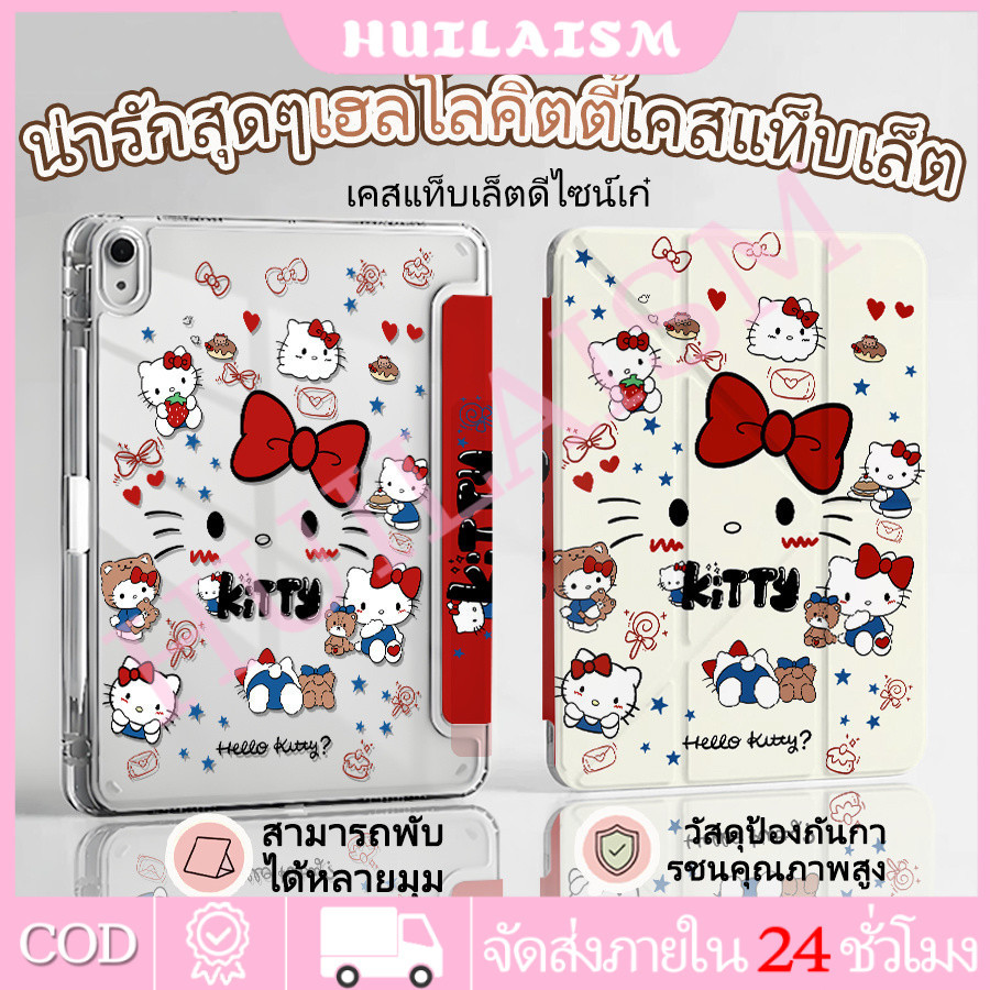 พร้อมส่ง เคสป้องกันพับ 3 + Y การ์ตูนทวิงเคิล สำหรับ iPad Gen11 Gen10 Air5 Air7 พร้อมช่องใส่ปากกา Mini 7 Air8 Gen9