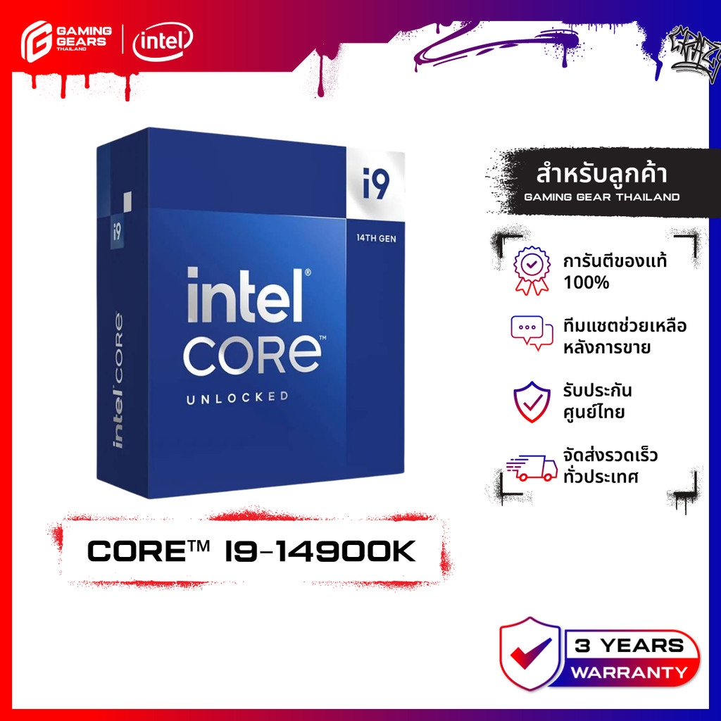 CPU INTEL CORE I9-14900K (ซีพียู) 24C/32T 36M Cache, up to 6.00 GHz : BX8071514900K
