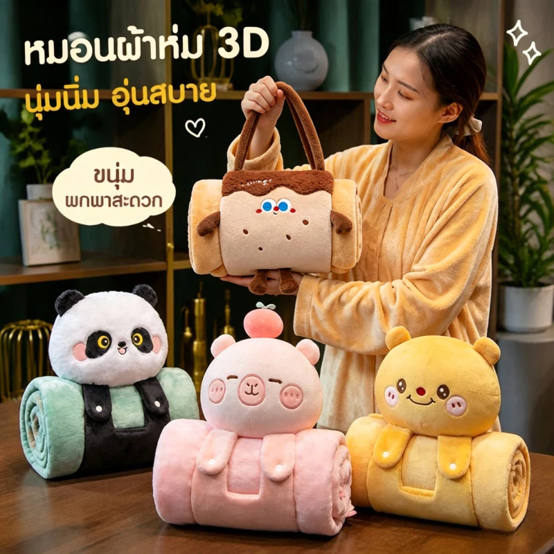 พร้อมส่ง หมอนผ้าห่ม 2in1 มีผ้าห่มในตัว ผ้านาโนนุ่ม ไซส์ 100x170 ซม. พกพาง่าย สำหรับออฟฟิศ งีบกลางวัน
