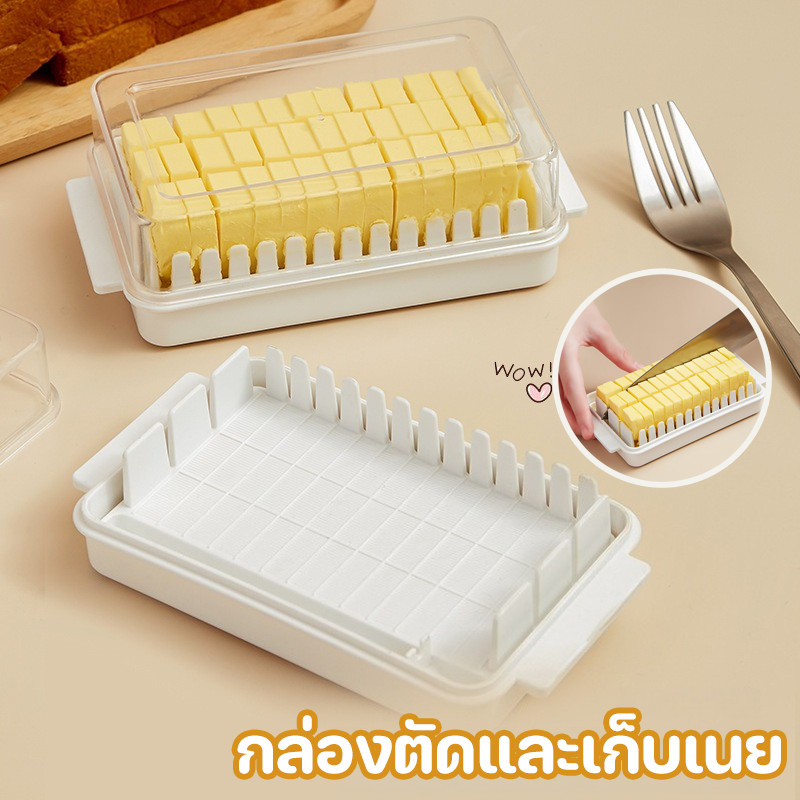 กล่องตัดและเก็บเนย 2 in 1 กล่องเก็บเนย และชีส กล่องเก็บเนย กล่องใส่อาหาร กล่องครัว ใช้งานง่าย พร้อมฝาปิดใส อเนกประสงค์