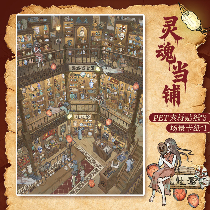นาย กระดาษภูมิทัศน์สติกเกอร์แผ่นแบน Soul Pawnshop ฉากจิ๋วโบราณหูเล็กน้อย diy สติกเกอร์การบีบอัดพร้อมตําแหน่ง