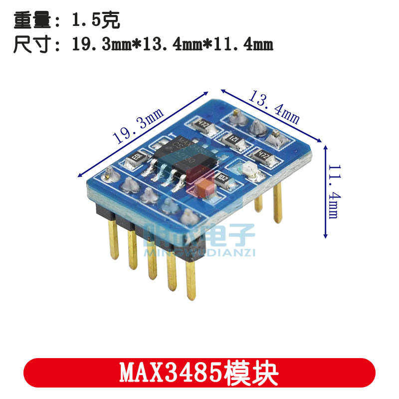 MAX3485 โมดูล TTL ถึง RS485 Usart อุปกรณ์เสริมการสื่อสารพอร์ตอนุกรมการเชื่อมต่อแบบขนานการสื่อสารหลายเครื่อง 1 ถึงหลาย