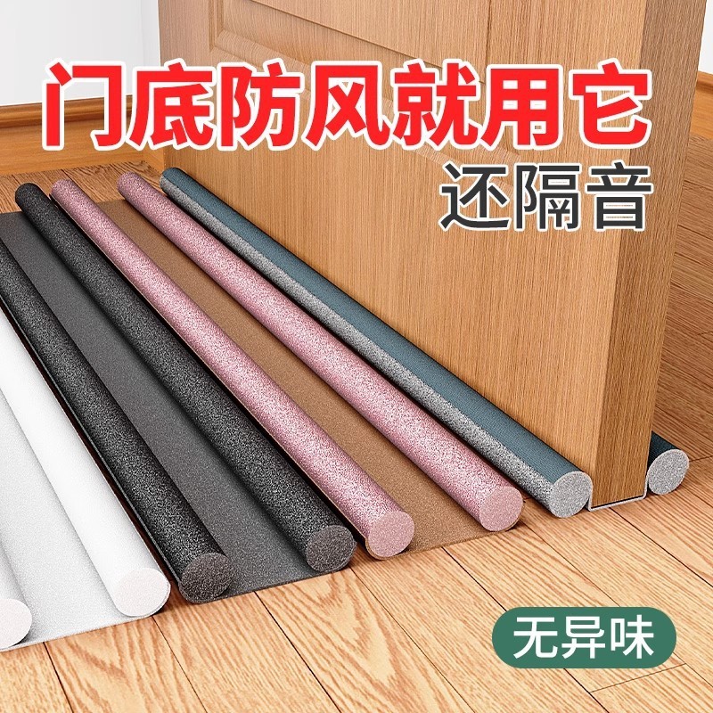 Creative Door Stopper Door Stopper Door Stopper Card Windproof Anti-Collision Bottom Sealing Strip D