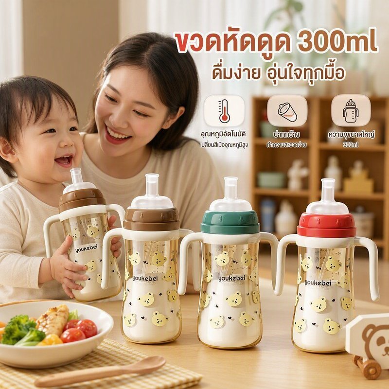 ขวดนมเด็ก ขวดนมเด็กกันสำลัก ปากกว้าง หลอดดูด กันกระแทก ตรวจจับอุณหภูมิ อุปกรณ์ให้นมเด็ก