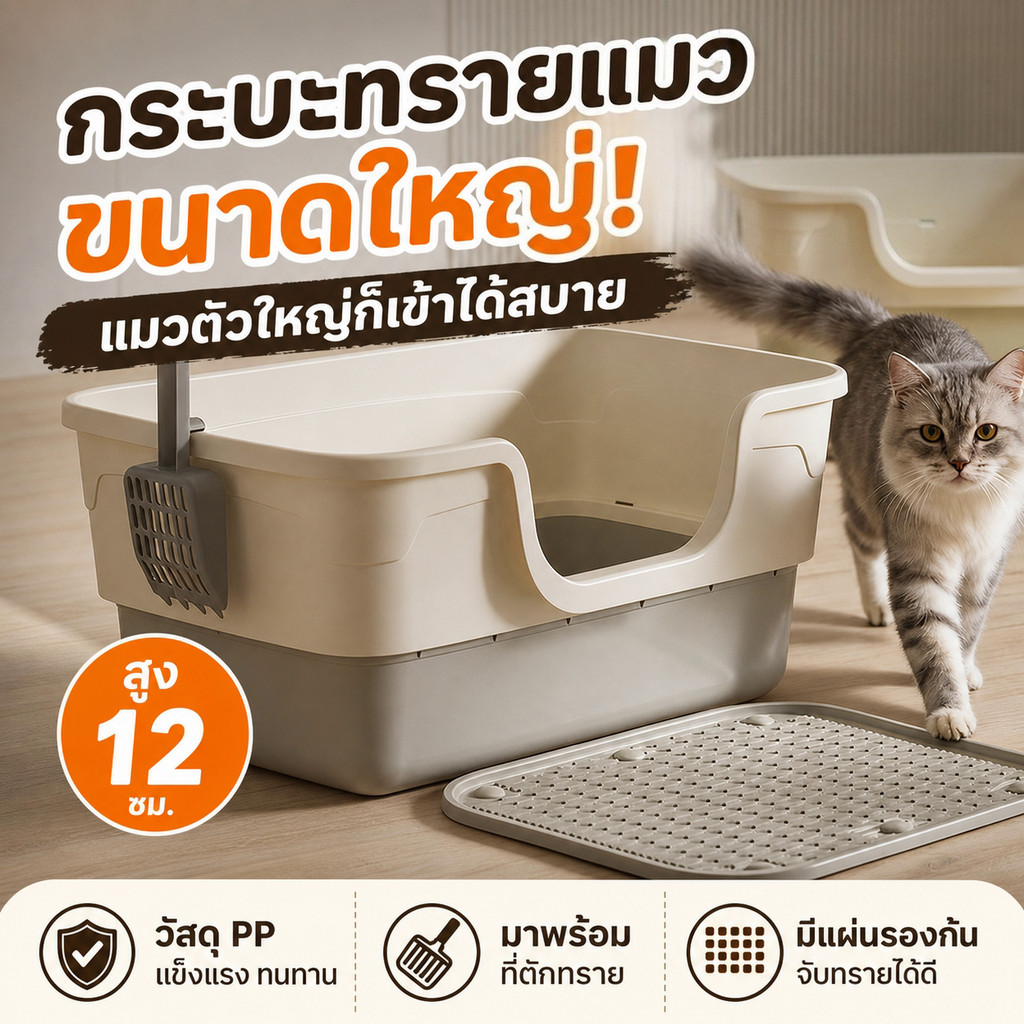 PawPals กระบะทรายแมว 55CM กระบะทราย ห้องน้ำแมวใหญ่ กล่องทรายกึ่งเปิด ขนาดใหญ่พิเศษ ป้องกันการกระเด็น ดับกลิ่น