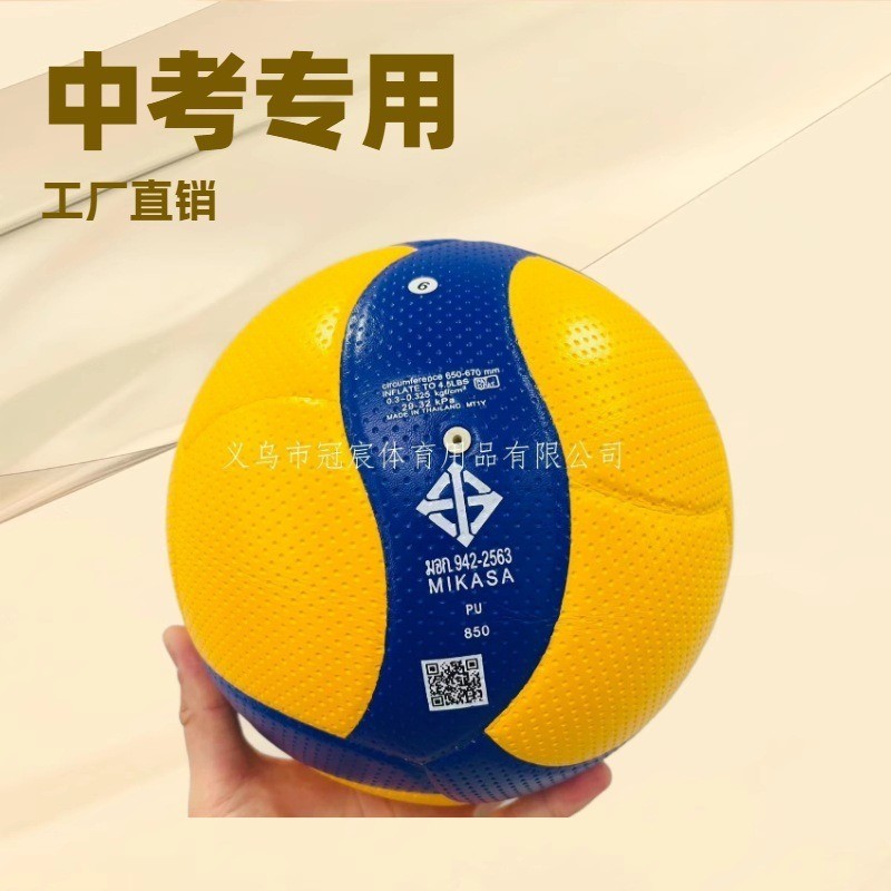 V200W รุ่นไทย High School Entrance Examination เฉพาะวอลเลย์บอลเยาวชนการแข่งขันการฝึกอบรม Ball วอลเลย
