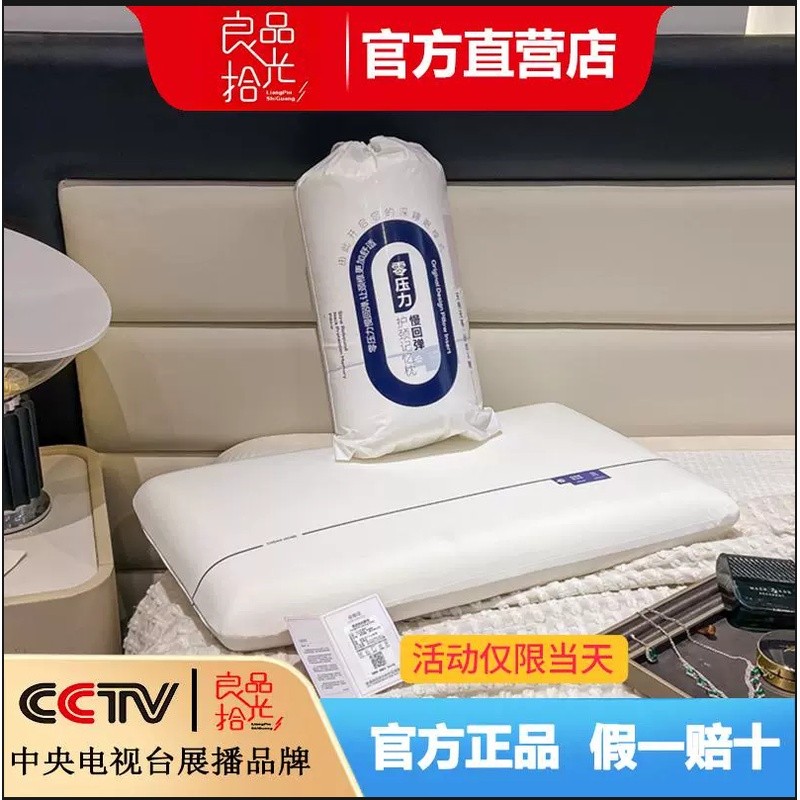 หมอนหนุนคอ Liangpin Shiguang Ultra-Soft K80 แบบระบายอากาศ หมอนเมมโมรี่โฟมคืนตัวช้า รองรับคอเดี่ยว หม