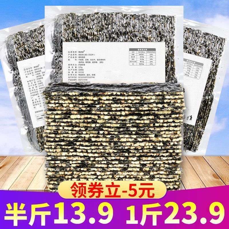 ✨พรีเมี่ยม✨Gerui งาแซนวิชสาหร่าย 250g ถุงขนมสําเร็จรูปชิปขายส่งเพื่อสุขภาพเด็กสบายๆสาหร่ายทะเลอาหารข