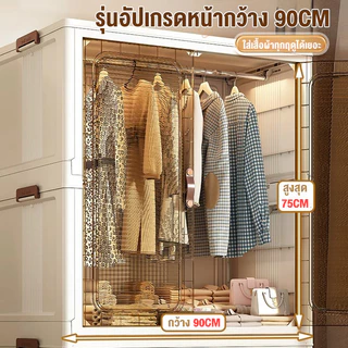 ตู้เสื้อผ้าพับเก็บได้70/80CM ตู้เก็บของขนาดใหญ่ พร้อมล้อเลื่อน ตู้เก็บของ ประตูคู่ กันฝุ่นและกันน้ำ ทนทา ตู้อเนกประสงค์