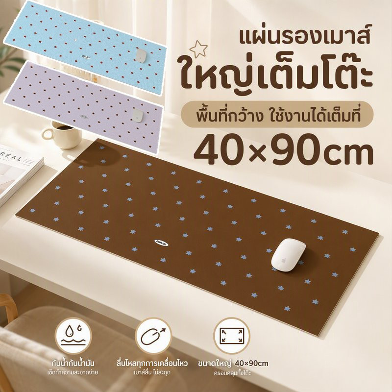 แผ่นรองโต๊ะ แผ่นรองเมาส์ PVC กันน้ำ กันน้ำมัน กันลื่น เช็ดง่าย หนา 1.3 มม ลายตาราง โบว์