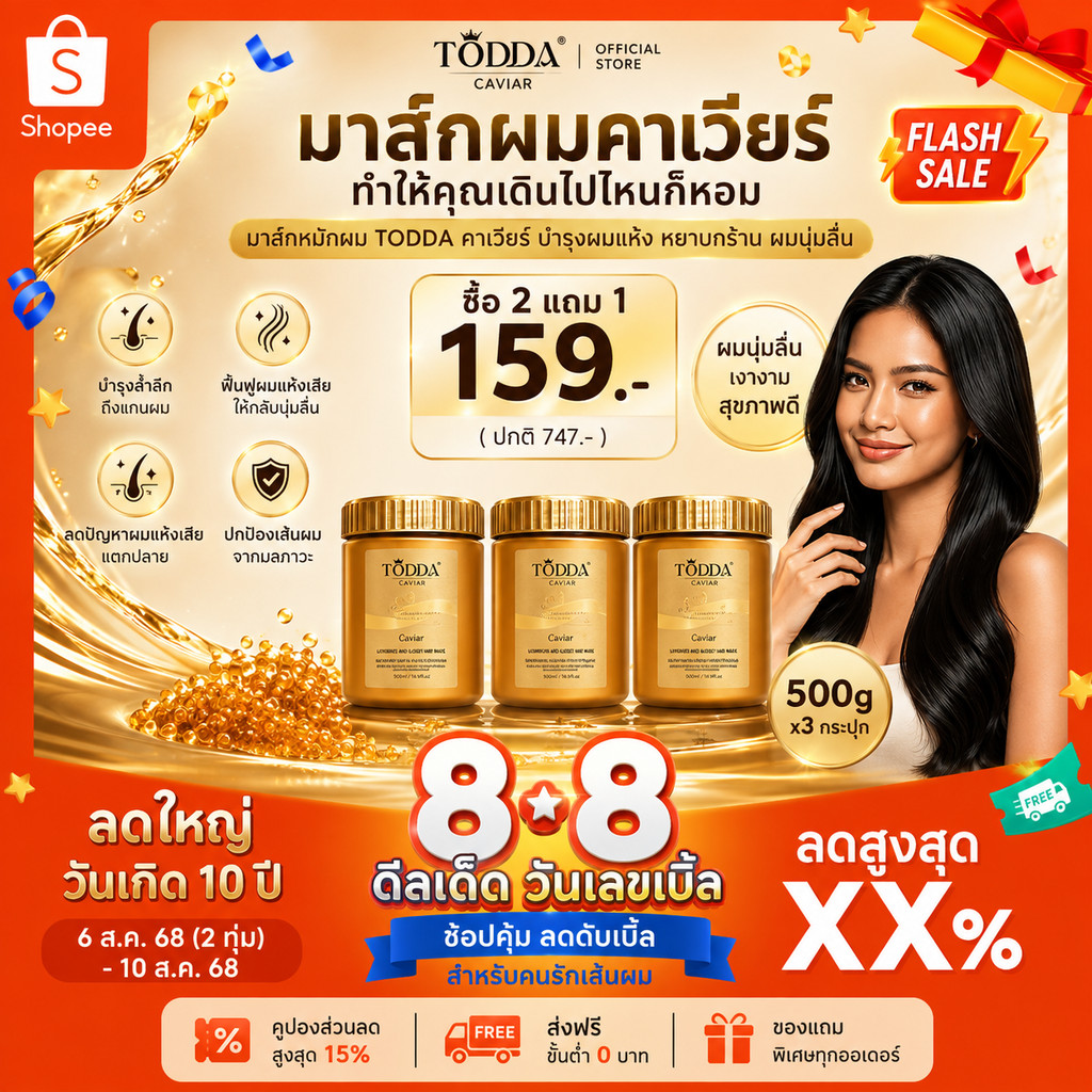 【COD】TODDA  ครีมหมักผมคาเวียร์ทอง ฟื้นฟูผมเสีย ลดผมขาดร่วง ผมแห้งเสียชี้ฟู 5 วินาทีเห็นผล บำรุงล้ำลึก ล็อกความชุ่มชื้น
