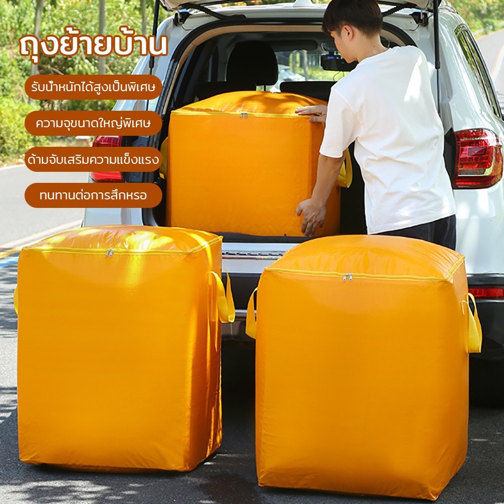 ถุงผ้าขนส่งขนาด 400L ถุงเก็บเสื้อผ้า แข็งแรงทนทาน กันน้ำ ใช้ซ้ำได้ แข็งแรงและทนทาน เหมาะมากสำหรับเก็บผ้าห่มเวลาย้ายบ้าน