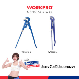 WORKPRO ประแจจับแป๊ปแบบสองขา มีขนาด 38, 50 มม. (90°)