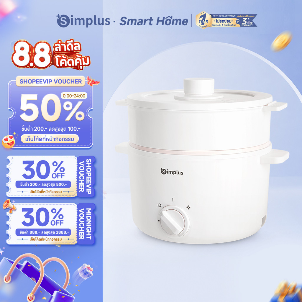 Simplus หม้อไฟฟ้าอเนกประสงค์ 1.8L 600W เคลือบเซรามิกไทเทเนียม ไม่ติดหม้อ นึ่งและต้มพร้อมกัน DZGH013 FZ