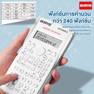 【Ohayo ของแท้】12 หลัก เครื่องคิดเลขฟังก์ชัน เครื่องคิดเลขวิทยาศาสตร์ เครื่องคิดเลขดิจิทั เครื่องคิดเลขนักเรียน พกพาสะดวก
