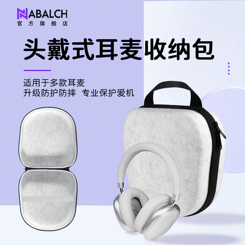 เหมาะสําหรับ Edifier Baseus กระเป๋าชุดหูฟัง Apple AirPods Sony JBL/iKF/Beats Wanmo QCY เสียงชุดหูฟัง