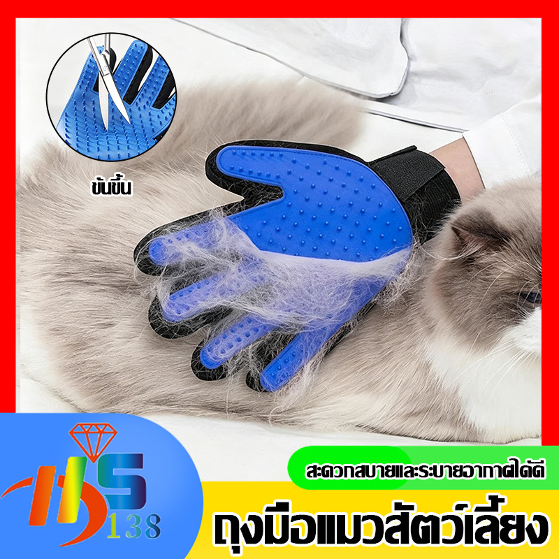 ถุงมือแปรงขนสัตว์ ถุงมือแปรงขนสัตว์เลี้ยง ซิลิโคนเกรดอาหารนุ่มพิเศษ ไม่เจ็บผิว น้องเลียได้ แปรงเก็บขนแมว