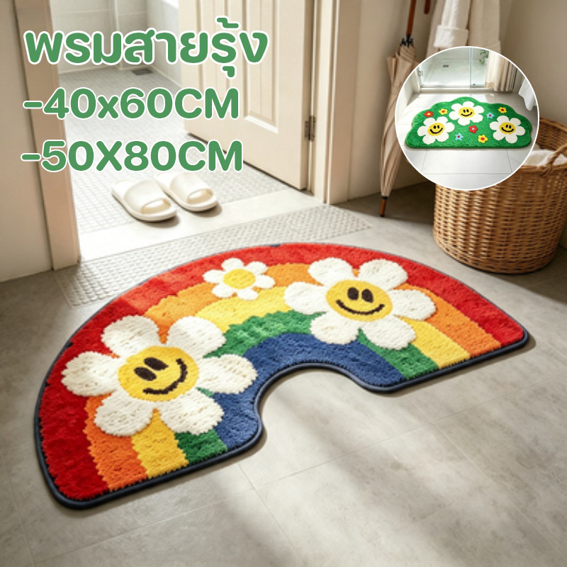 COD พรมสายรุ้ง วัสดุแคชเมียร์เลียนแบบ 40×60/50×80cm นุ่มสบาย กันลื่น รูปแบบพืชน่ารัก