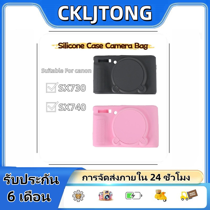 เคสซิลิโคนนิ่ม ยาง สําหรับกล้อง Canon SX740 SX740HS Canon SX740 SX740HS
