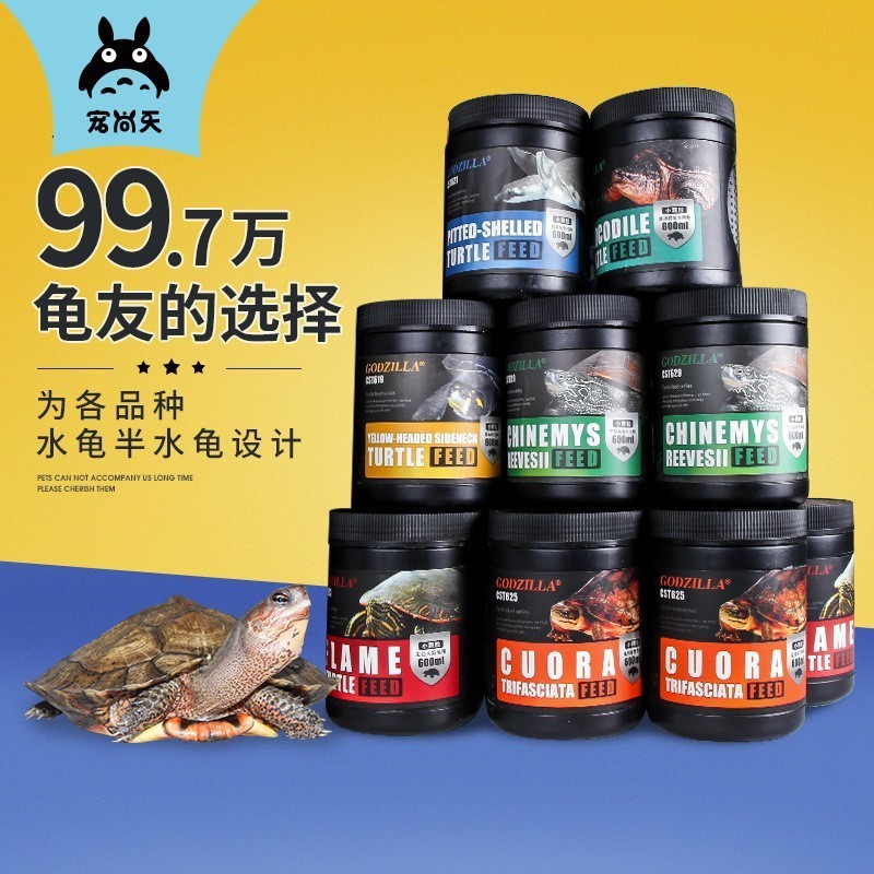 สัตว์เลี้ยง Shangtian Bulk Turtle Food Snapping Turtle Turtle Food Brazilian Food Grass Particles 20