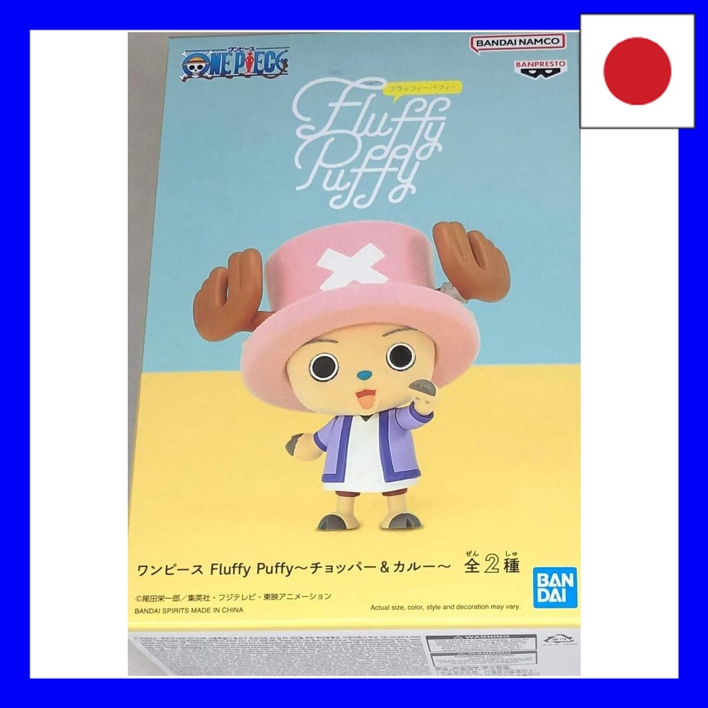 One Piece Fluffy Puffy Chopper & Karoo Chopper