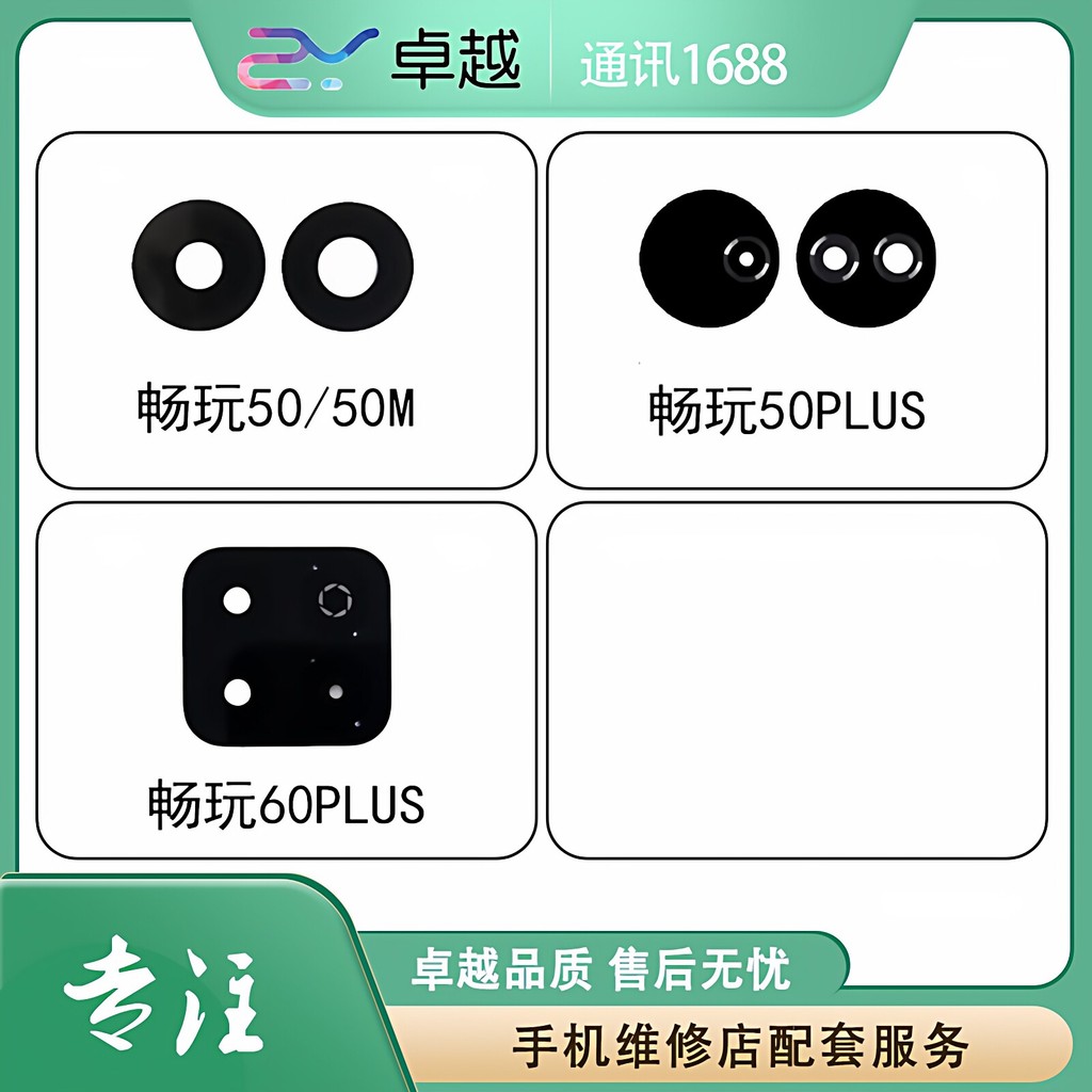 เหมาะสําหรับ Huawei Play 50 50M 50PLUS 60PLUS เลนส์โทรศัพท์มือถือกระจกกล้องด้านหลัง