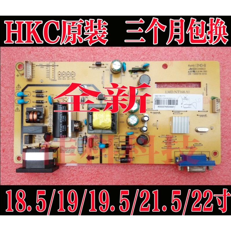 HKC Huike LMD NT168 A1 Power Board, AD, Driver Board