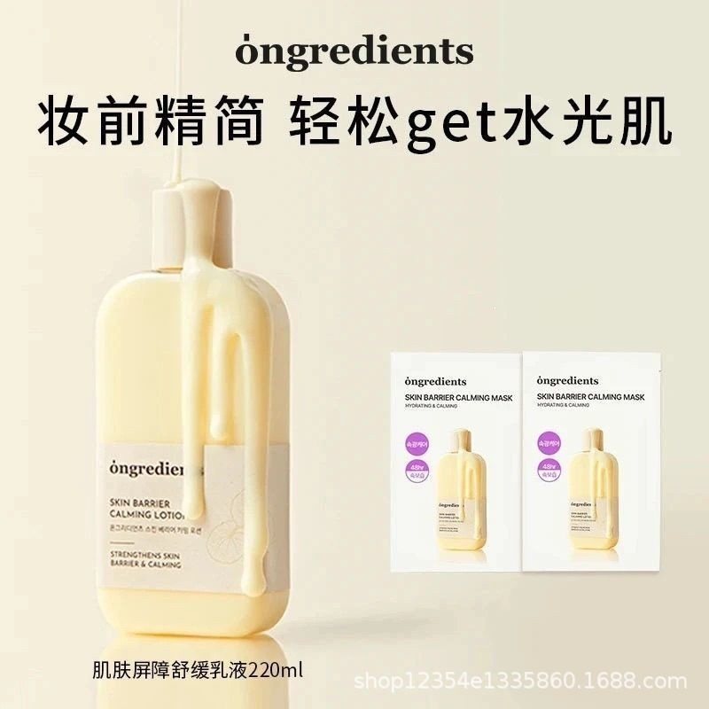 เกาหลีเกาหลี Ongredients Ongredients Makeup Primer Refreshing Moisturizing Cream Soothing Lotion Bri