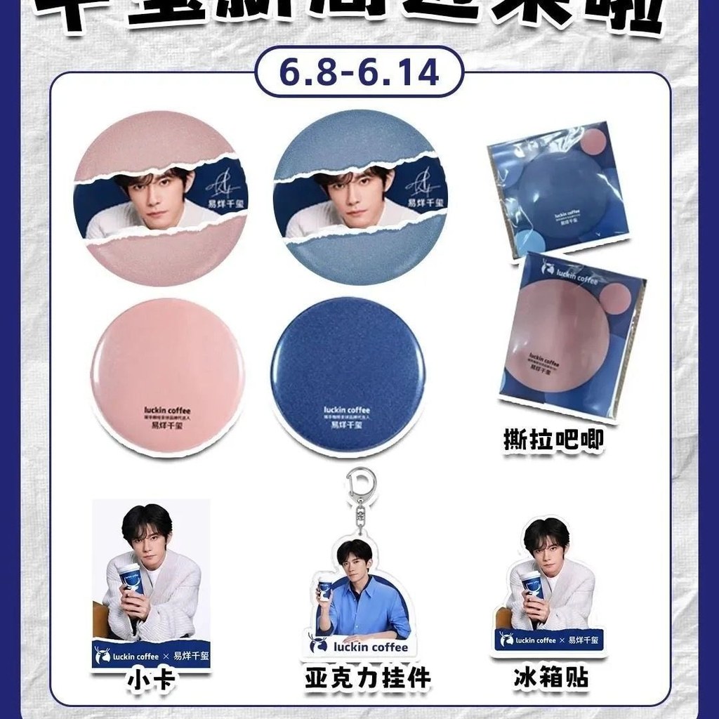 Ruixing Coffee x Yi Yang Qianxi สินค้าร่วมโฮมเมด 58mm#瑞幸咖啡X Yi Yang Qianxi สินค้าร่วมโฮมเมด 58 มม