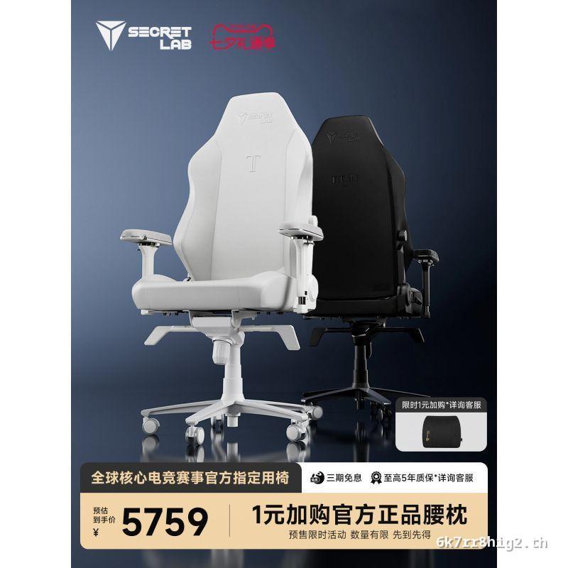 Secretlab Secretlab TITAN Evo NanoGen®Nano Jiyan Series เก้าอี้เกมมิ่งระดับไฮเอนด์พร้อมสต็อก