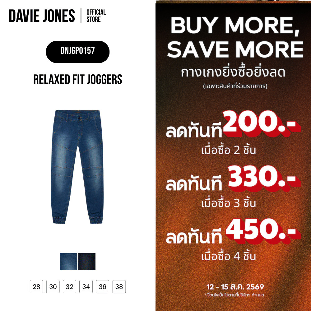 DAVIE JONES [BE FEARLESS] กางเกงจ็อกเกอร์ผู้ชาย Relaxed Fit Joggers สีกรม ดำ GP0157