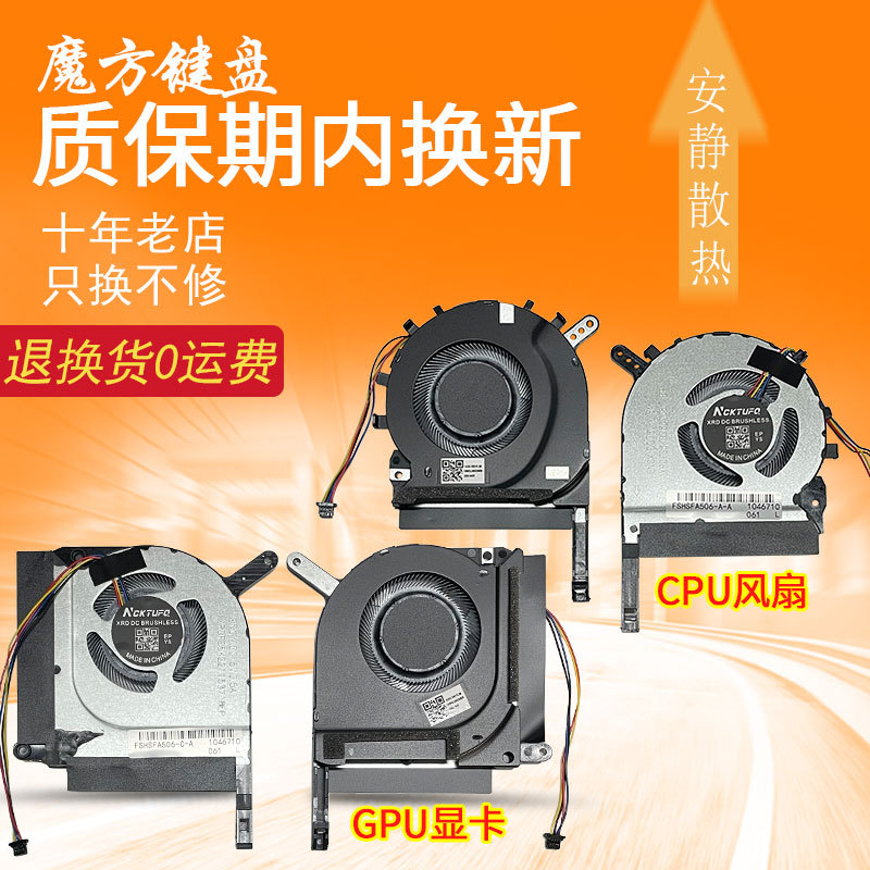 เหมาะสําหรับ Asus Tianxuan 2 FA506 QH QR QM HM FA706 FX506/H/LU พัดลม FX706
