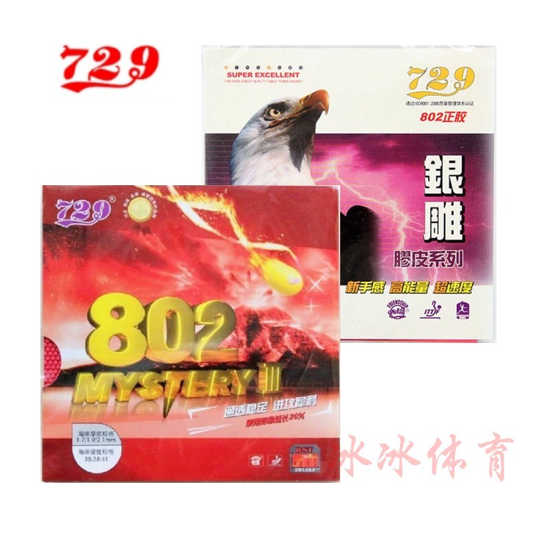 น้ําแข็ง ของแท้729 ผี กาต้มน้ํา 802 ขวานผี 802 正 ยางหุ้มยาง 802-40 正 ยางยางยางยางหุ้มปิงปอง
