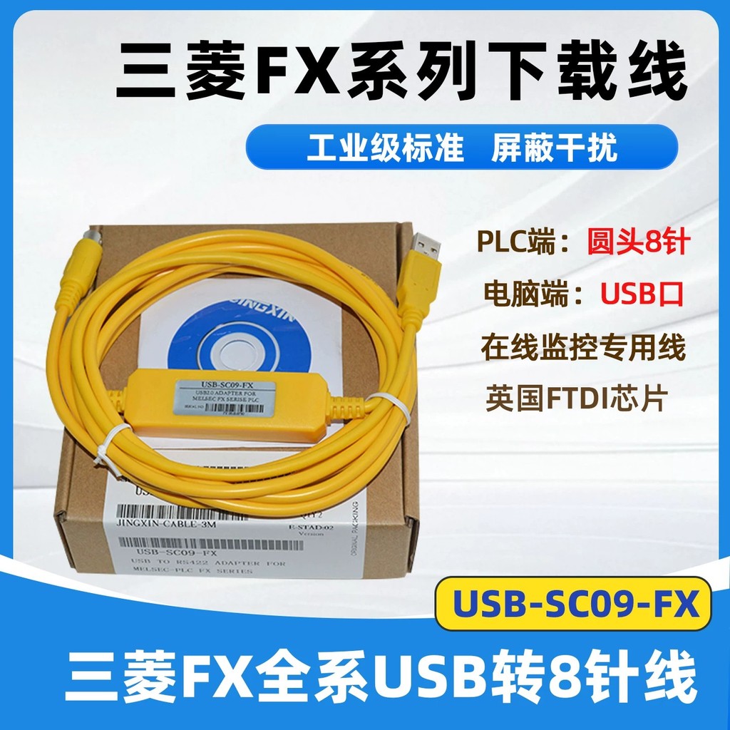 สายการเขียนโปรแกรม Mitsubishi PLC USB-SC09-FX สายดาวน์โหลด Mitsubishi FX1S FX1N FX2N FX3U สายดาวน์โห