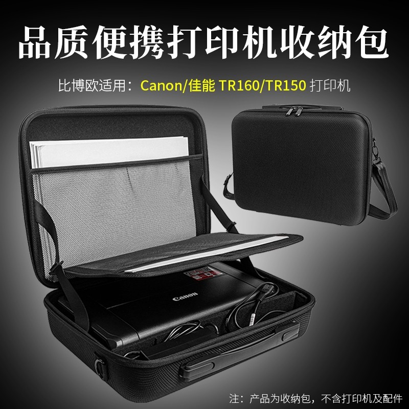 เหมาะสําหรับ Canon TR160/TR150 กระเป๋าเก็บเครื่องพิมพ์ Canon TR160 All-in-One เก็บเครื่องพิมพ์ TR150