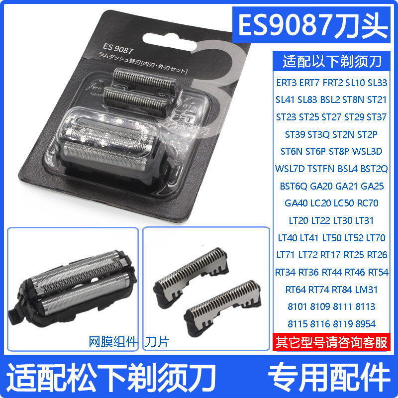เหมาะสําหรับ Panasonic มีดโกนกล่องสี่เหลี่ยมเล็ก ES-CM30 CM31 CM3A JCM3A ใบมีดมีดสุทธิอุปกรณ์เสริม