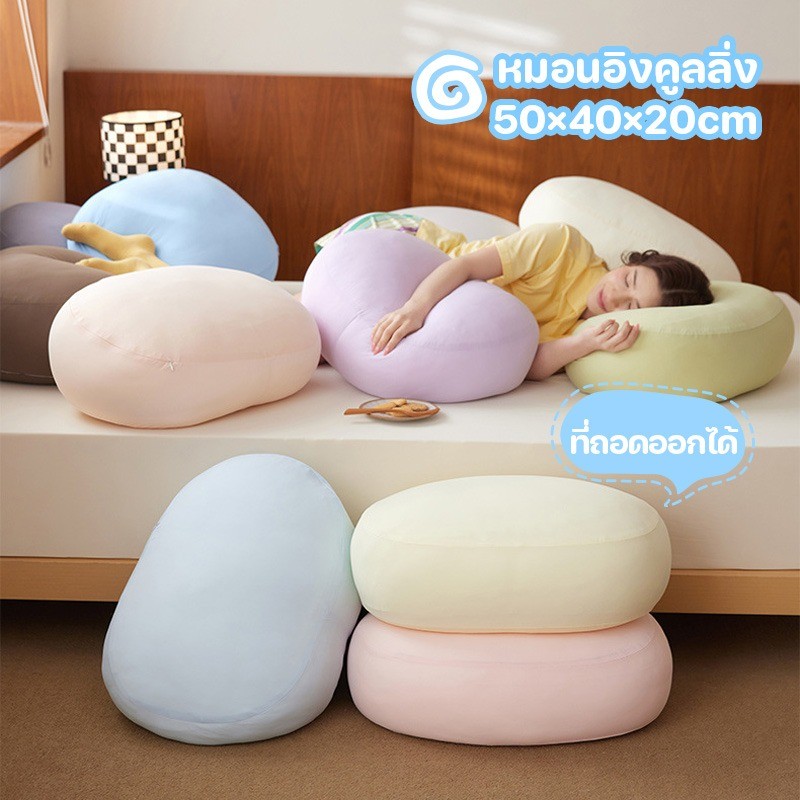 หมอนอิง หมอนอิงคูลลิ่ง Cushion Round ขนาด 50x40x20 cm นุ่มเด้ง ที่ถอดออกได้ ระบายอากาศ เย็นทุกกอด
