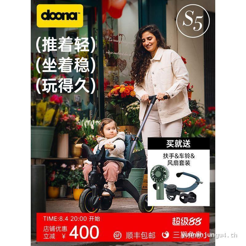 Doona Liki S5 รถเข็นเด็กทารกเด็กทารกรถสามล้อเดินเครื่องมือที่มีประโยชน์ 1-3 ปีจักรยานพับได้